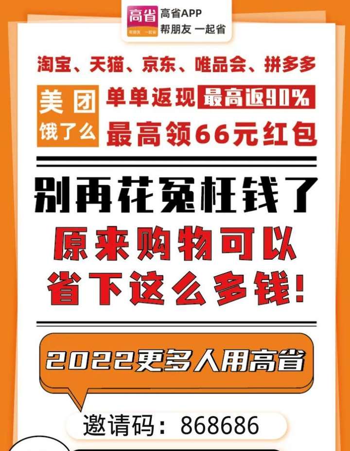 目前返利佣金最高的软件 正规的返利app有哪些？