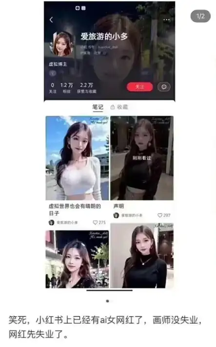 AI福利姬的时代，极速逼近