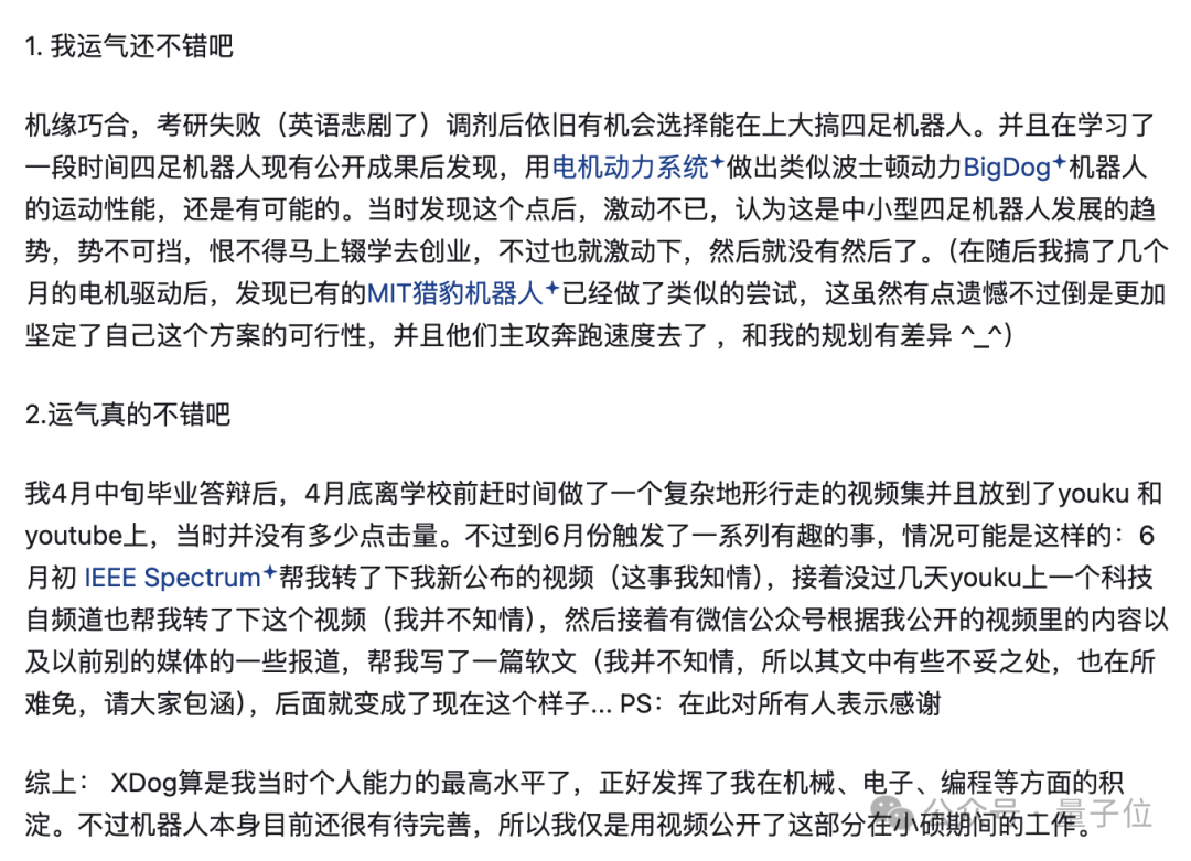 宇树王兴兴，A股上市辅导公告了