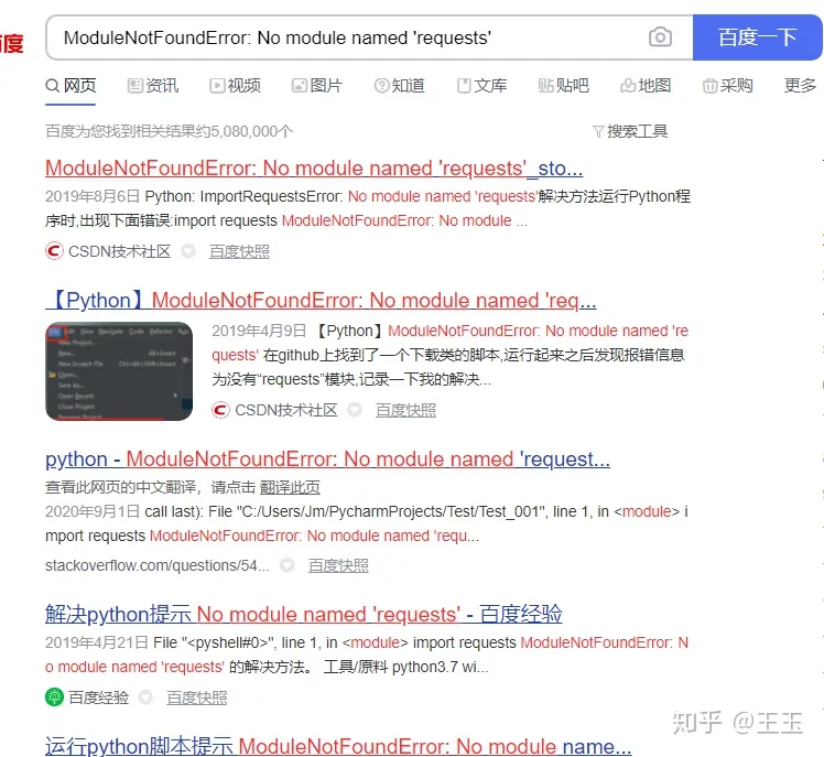 Understanding The Modulenotfounderror: No Module Named 'Request'