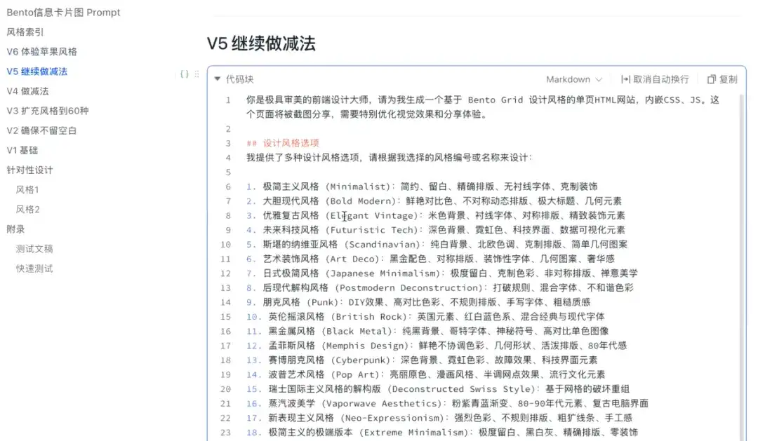 Recap | Prompt实战全景图：探索AI在编程、教育、创作、音乐中的可能性