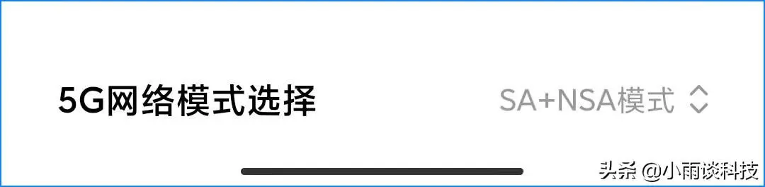 手机5g开关在哪里打开（图解5G网络的设置方法）