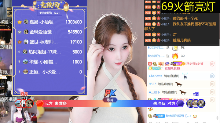 盛世-秋老师最新直播录像2024-05-26 20-30|米娜娜