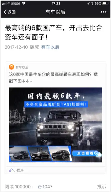 微信小程序如何做营销?7 微信小程序如何做营销?