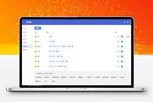 极速网盘源码+论坛系统一体化源码
