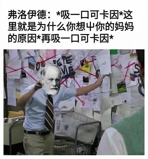 吐槽心理学表情包图片