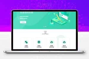 APP超级签名源码，价值3000，带部署文档