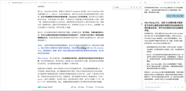 我用了一个月Dia浏览器，已经彻底抛弃了Chrome！