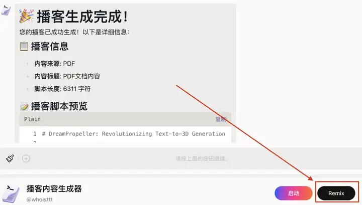 用说的就能做 App，这家公司想做 AI 时代的 ins