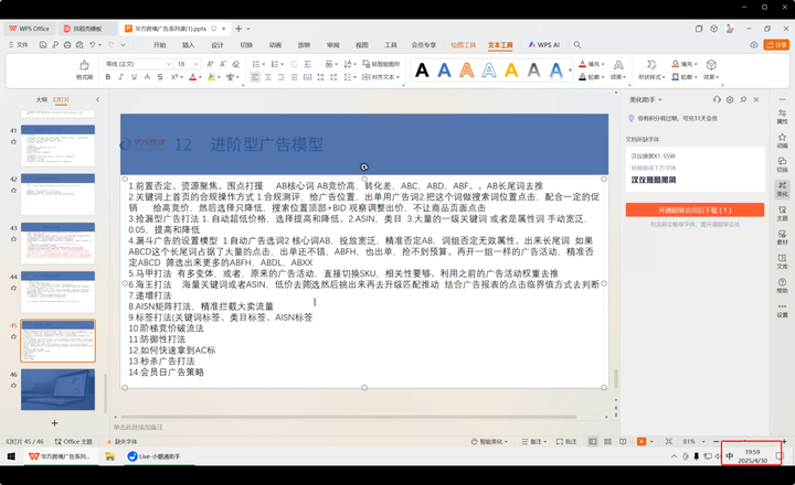 图片[3]-毕方电商-亚马逊全站会员课程2025年4月17(价值9800元)_-就爱副业网