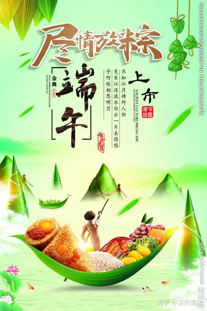 有什么适合端午节发的文艺文案？