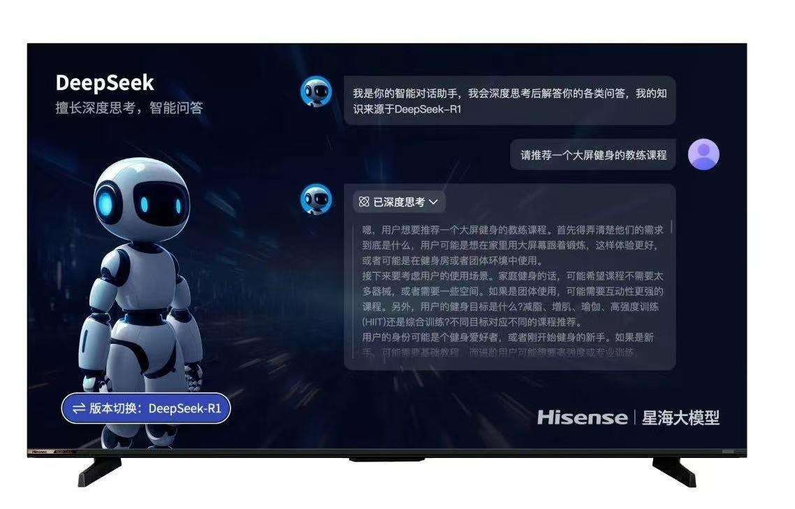 首個(gè)DeepSeekAI電視！海信百吋大屏實(shí)現(xiàn)AI畫質(zhì)、智能交互雙引領(lǐng)