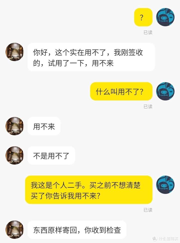 咸鱼小法庭会偏袒买家吗？闲鱼小二介入买家必败