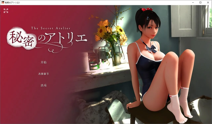 图片[3]_《The Secret Atelier》——日式3D全动态RPG中文steam官中步兵版_黄油圈