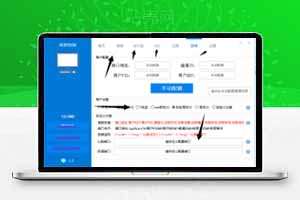 多功能PC支付监控软件，支持V免签，码支付，易支付，源支付