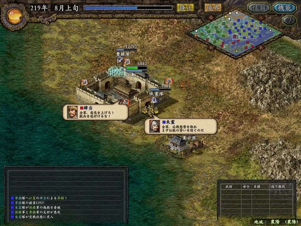 图片[43]-光荣《三国志》系列，从1到14代游戏资源合集，55.6GB大小！！ - 山海之花 - 宝藏星球屋-山海之花 - 宝藏星球屋