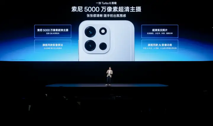 性能强得超标，续航久到离谱！一加 Turbo 6 系列首销优惠价1699元起-锋巢网