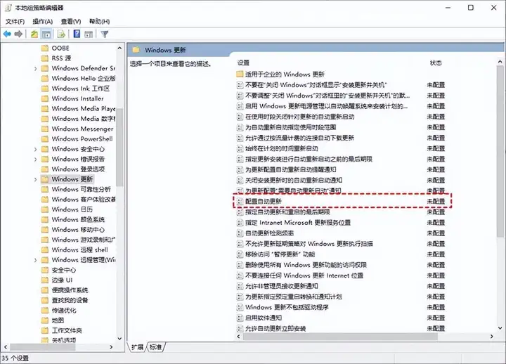 怎么关闭win10自动更新（停用Windows更新功的操作步骤）