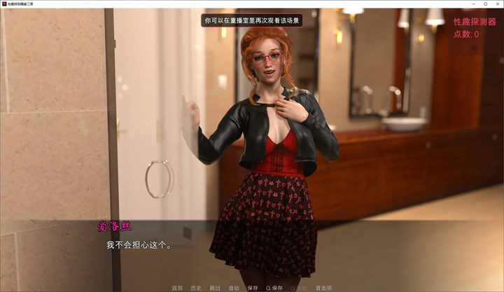 图片[3]-【欧美SLG中文动态】性癖探测器 第三季 v3.4.8 官中版 安卓+PC-糯五游戏网