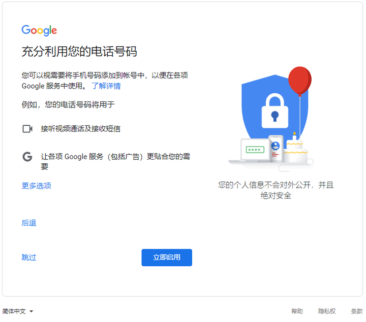 谷歌账号怎么免费注册？申请google邮箱注册