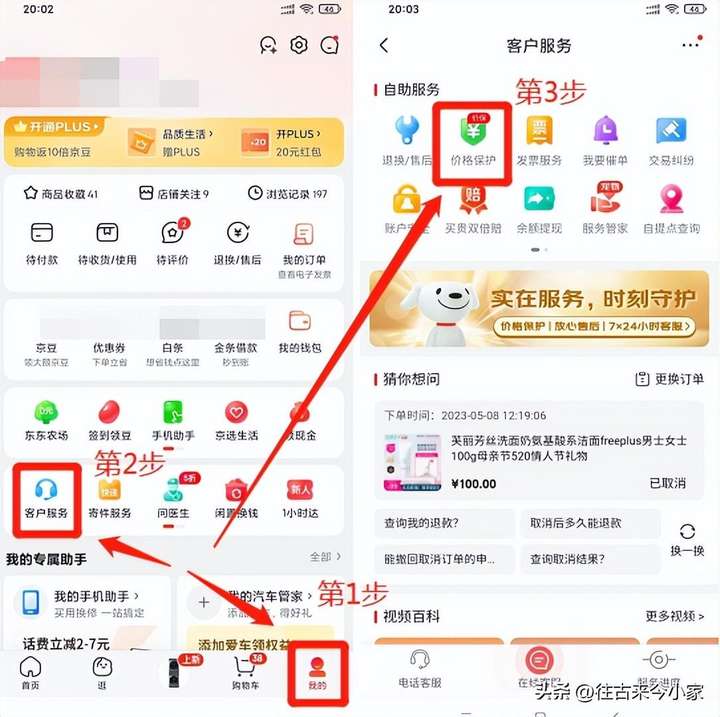 京东线下实体店和网上价格一样吗？京东自营是真假参半吗