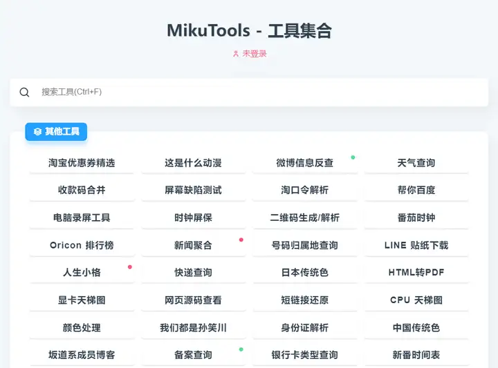 有哪些网站,一旦知道,你就离不开了?6 有哪些网站,一旦知道,你就离不开了?