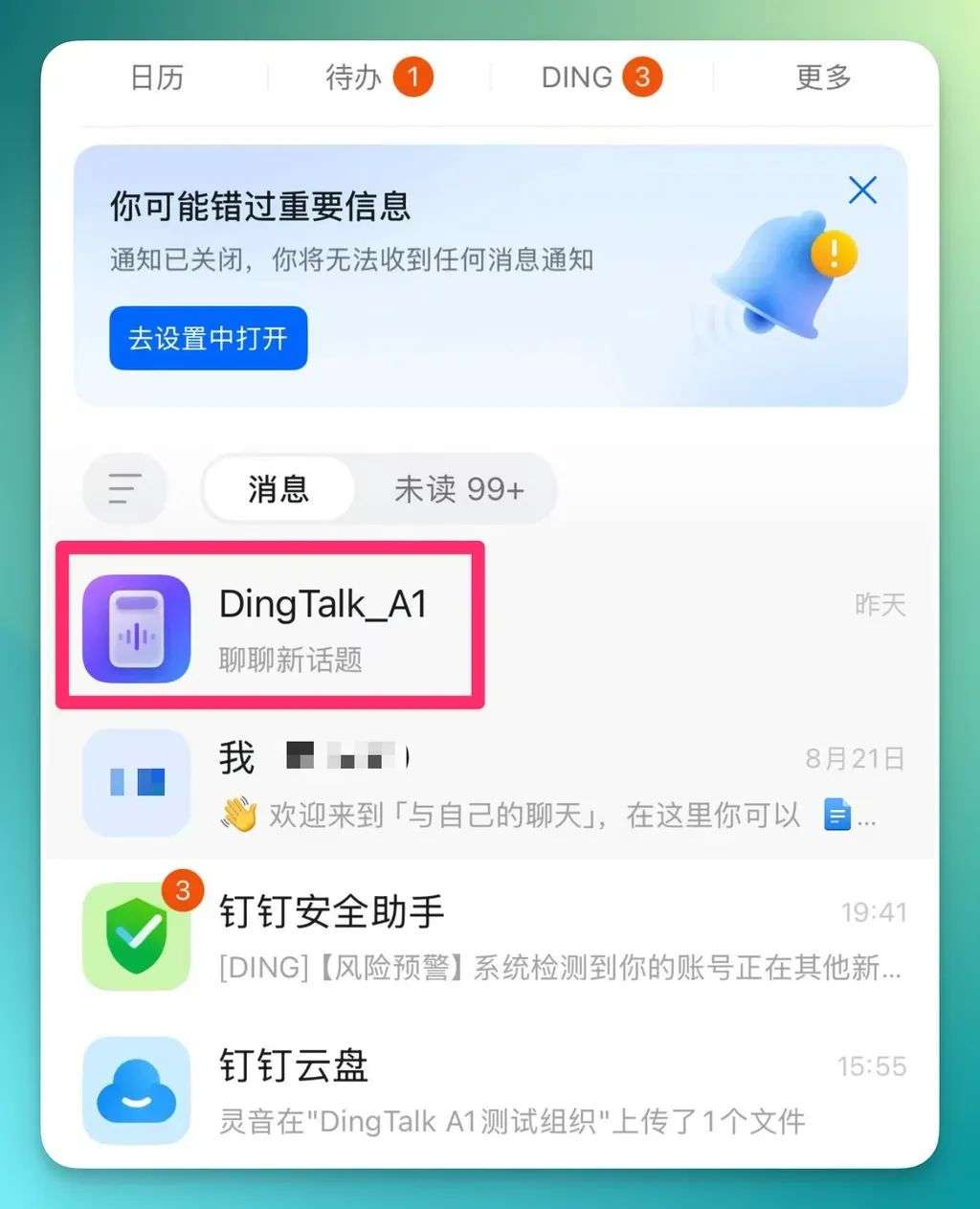 十周年，钉钉“盯”上了 AI 硬件