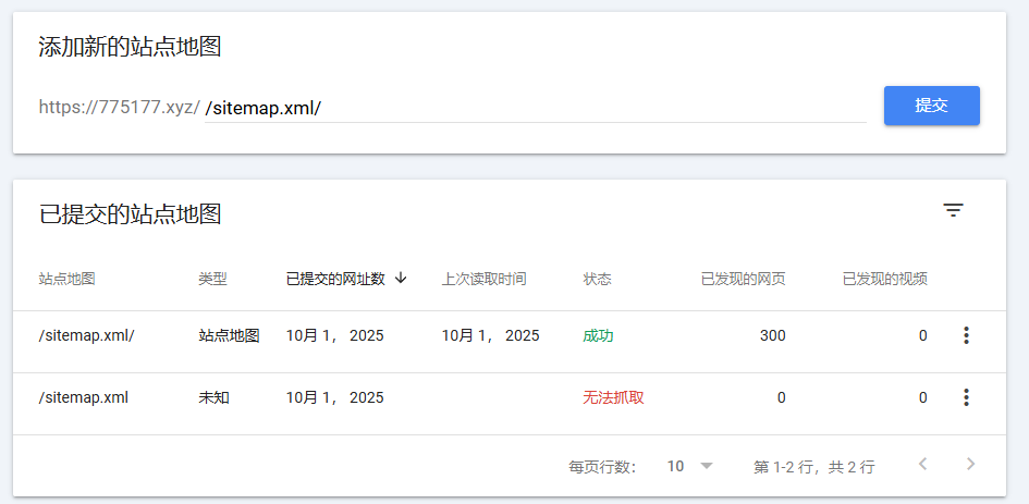 向谷歌提交sitemap.xml总被提示“无法抓取”的问题解决-墨铺