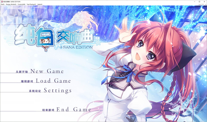纯白交响曲 SANA EDITION STEAM中文CV版_黄油圈