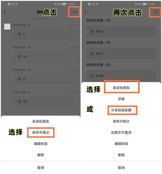 微信如何转发语音给别人听（微信语音可以转发吗,如何转发）