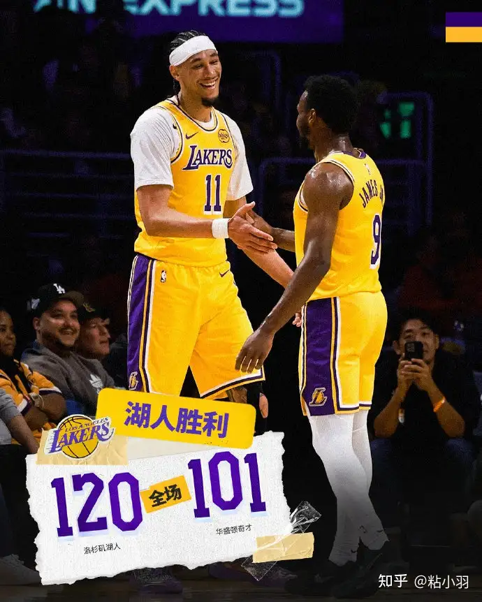 2526赛季NBA常规赛奇才 101:120 湖人，如何评价这场比赛？