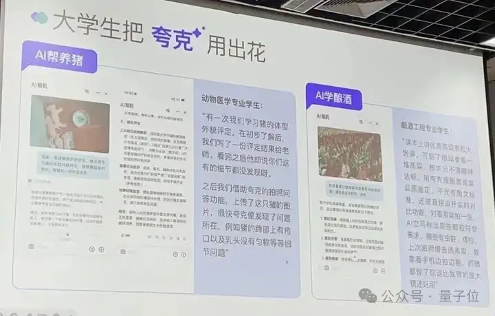 万万没想到，大学生都开始拿AI来养猪了