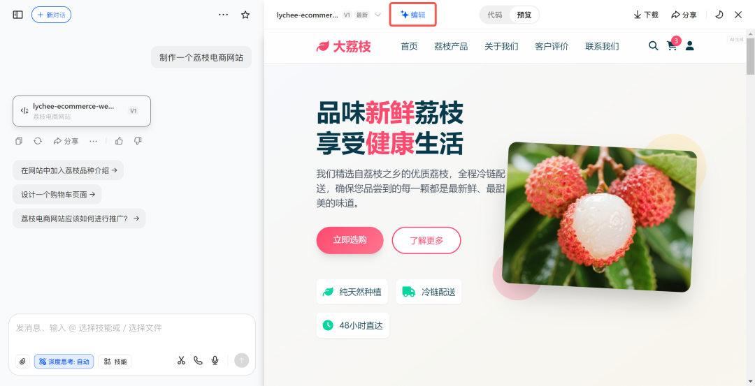 啊？豆包居然也开始卷AI编程了？