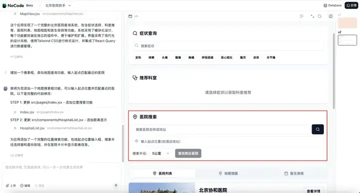 对话即编程，技术小白用美团 NoCode 3 小时搭出专属应用