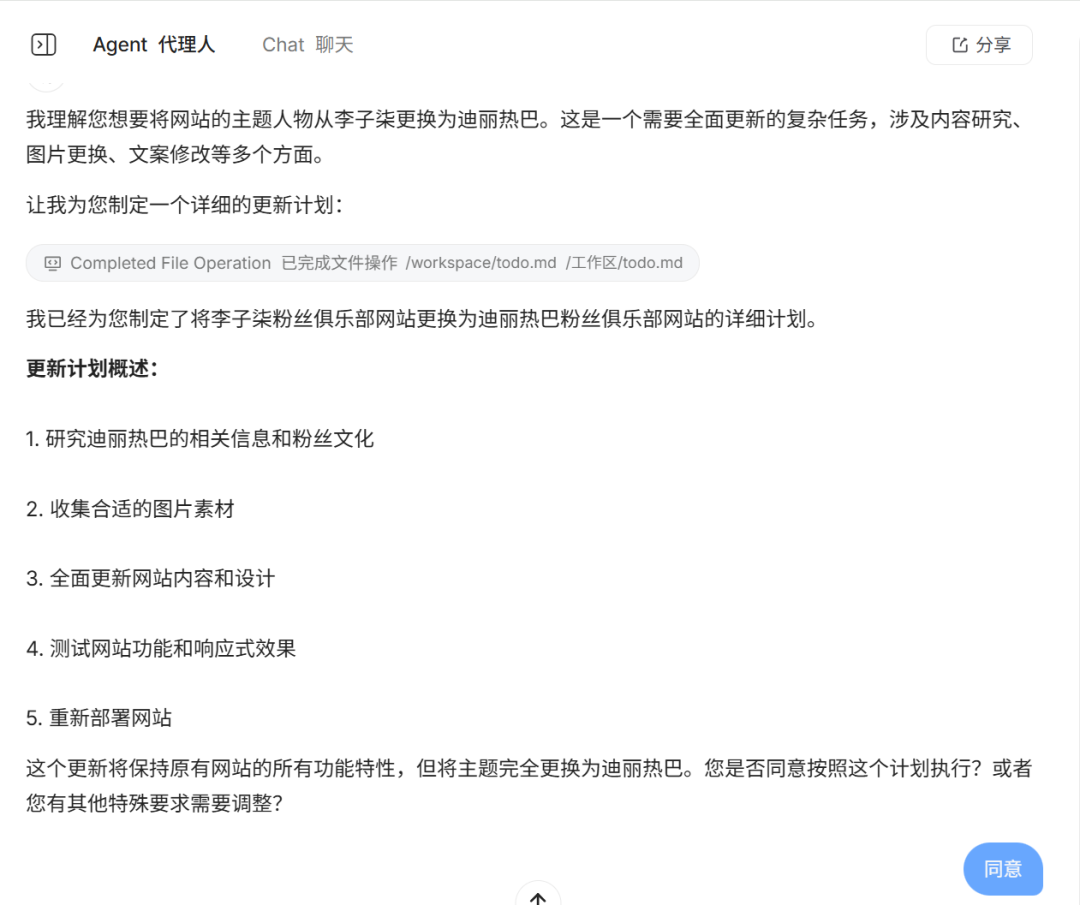 离谱，用上了一个非常逆天的Agent...