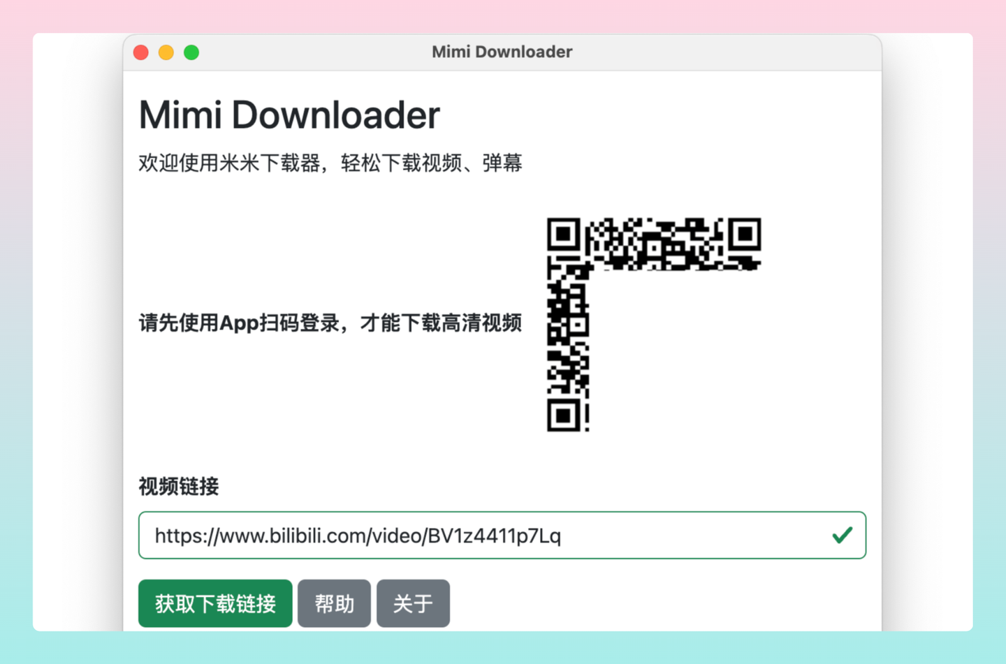 Mimi Downloader: 开源免费的Bilibili 视频、弹幕下载器