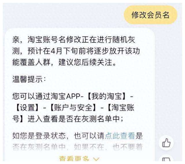 淘宝会员名怎么才能修改？淘宝会员名现在可以修改吗