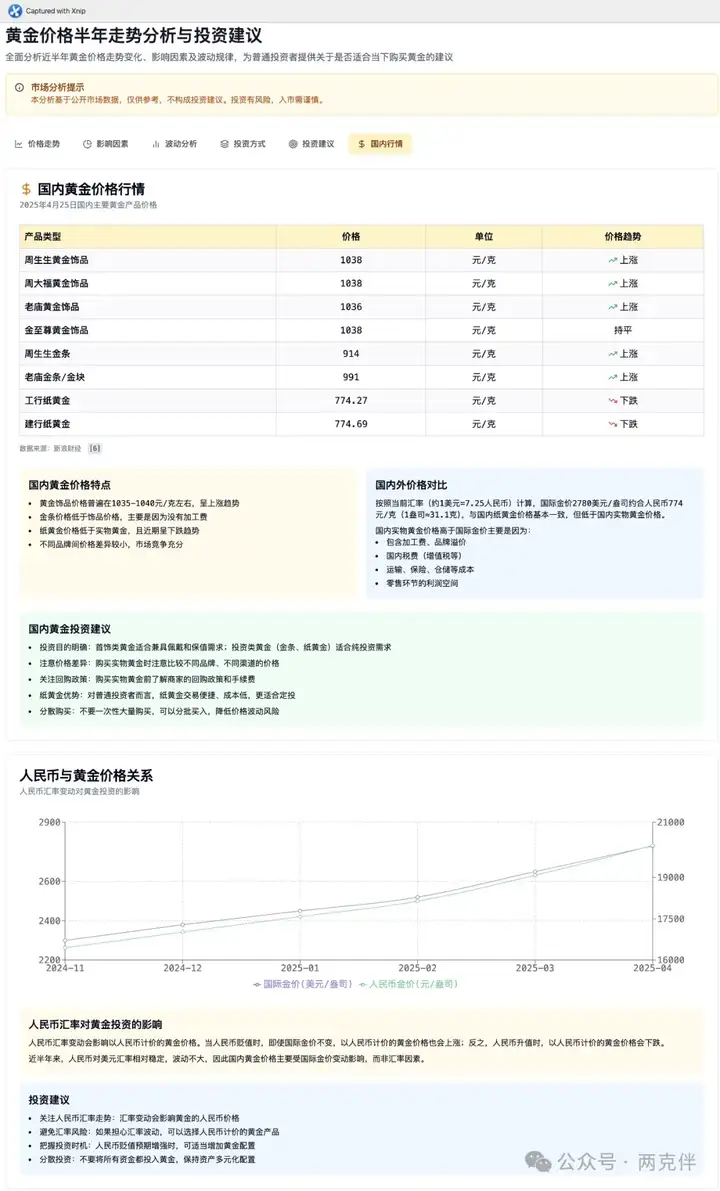 智能体做报告哪家强？Fellou与扣子空间初体验对比