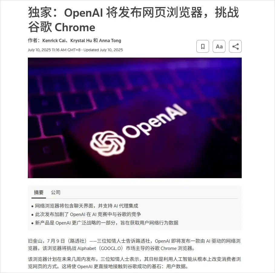 花了3天时间，万字长文一口气评测四大AI浏览器：Dia、Fellou、Comet、Edge。