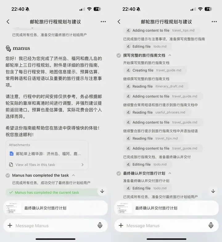 海上游轮120小时，终于找到一个把我当人看的旅游AI了。