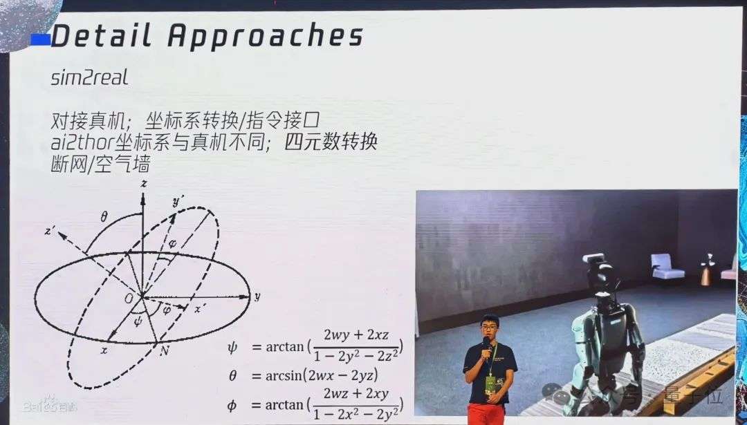 小小具身智能成果，高中生在腾讯拿下！