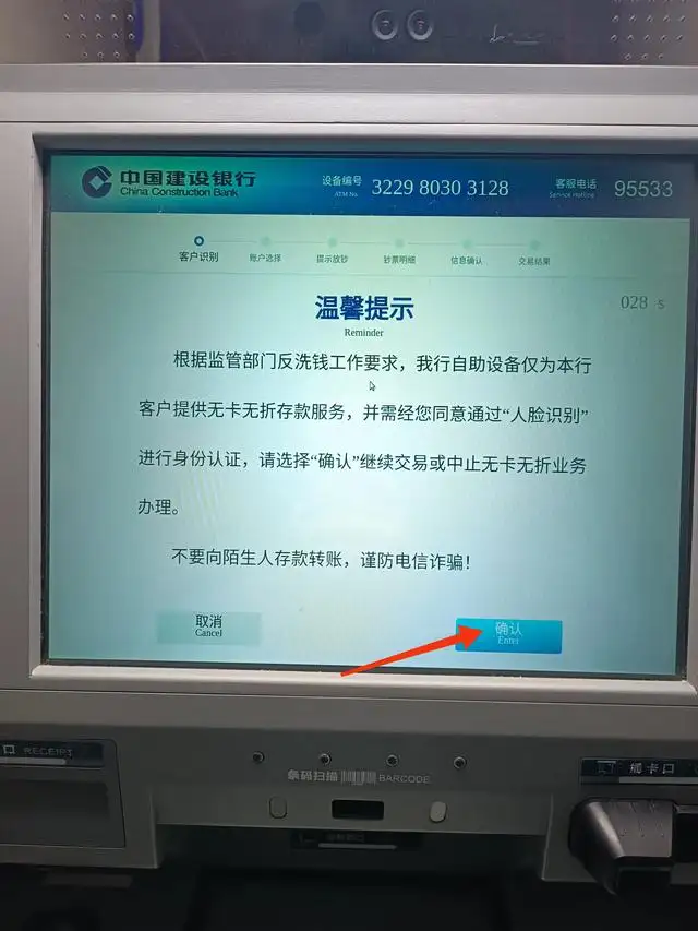 无卡存款怎么操作ATM（atm自助取款机无卡存款怎么操作）