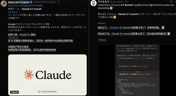 Claude 3.7的编程能力太强了，强到会砸碎很多人的饭碗。