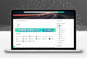 站长导航系统源码-站长源码