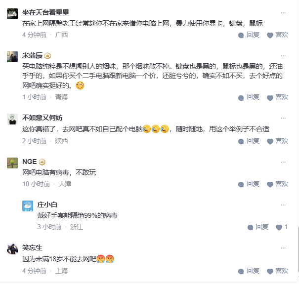图片[8]-山西大同“订婚强奸案”社会效应影响到网吧啦？-墨铺