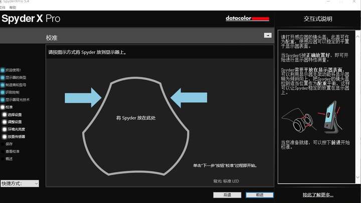 专业好用的datacolor德塔spyder蓝蜘蛛x显示器校准调色仪!