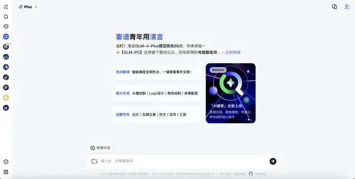 2025最好用的AI产品大全推荐，看这一篇就够了。