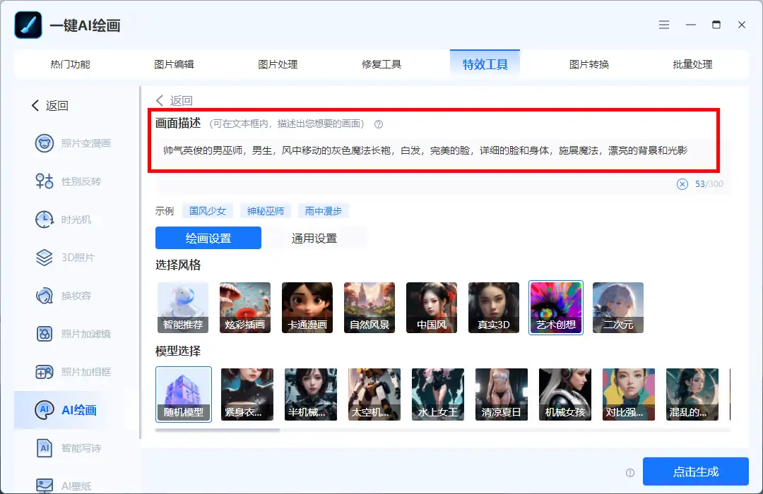 AI的应用场景:探索人工智能在不同领域的应用插图10 AI的应用场景:探索人工智能在不同领域的应用插图10