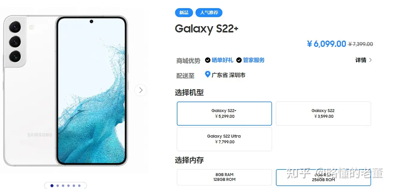 三星Galaxy S23 和S23+ 或仅提供8GB 内存版本，此举背后都有哪些原因