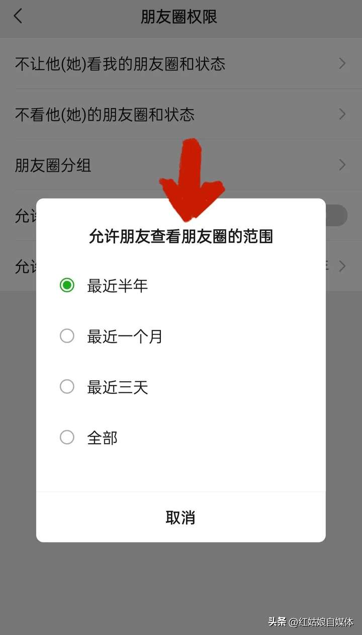 屏蔽和删除的横线区别，教你检测对方是否删除了你！